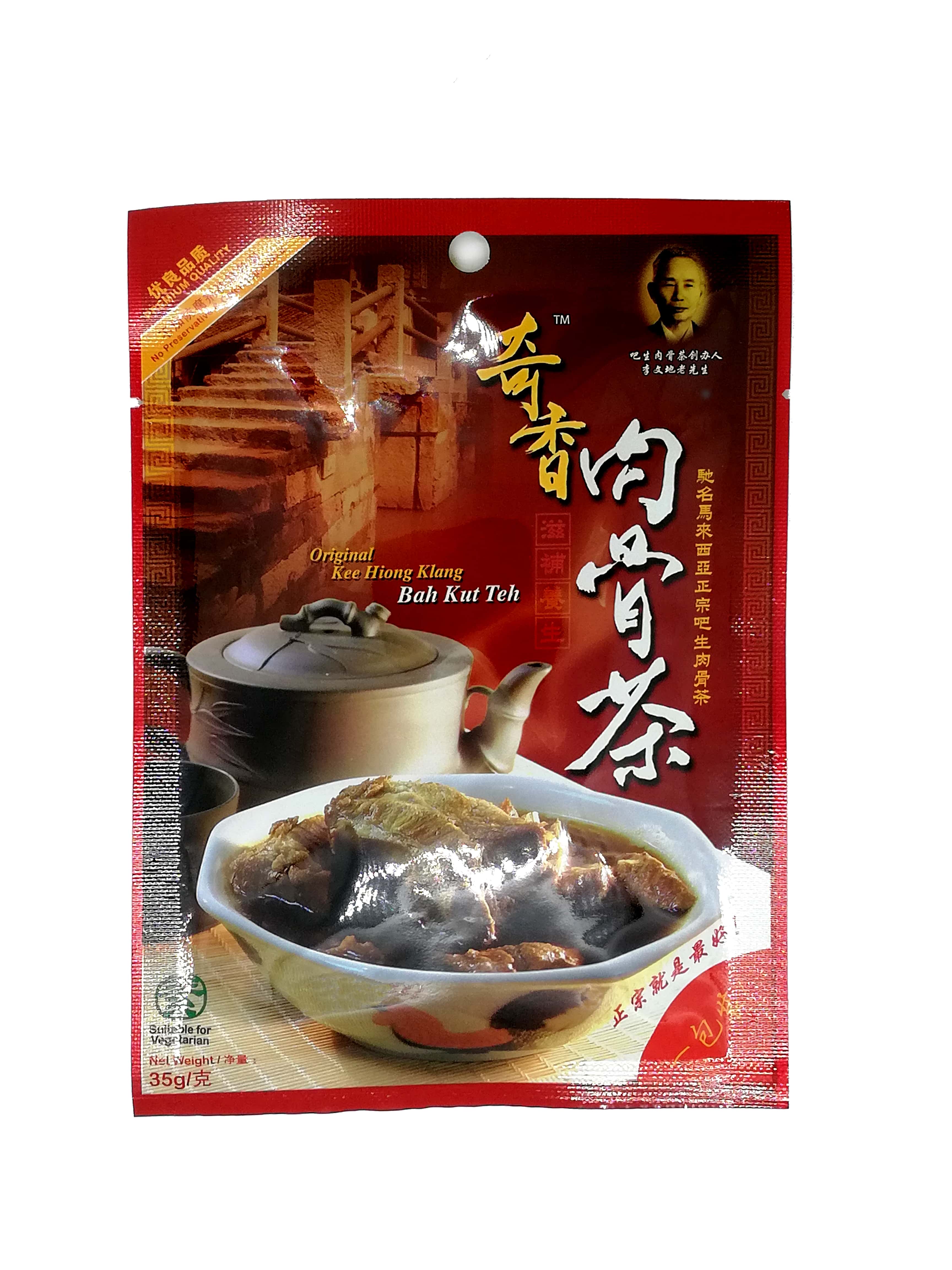Bak Kut Teh Item 肉骨茶